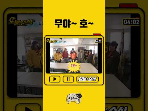 원조 무야호 [일분순삭] #무한도전 #shorts