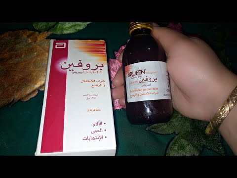 سيرو بروفين  الالام والحمى والالتهابات فعال جدا وثمن بسيط