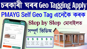 jio tag online assam/geo tagging online apply/jio taking online assam