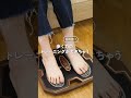1回10分置くだけ? ながらトレーニングがすごすぎた #Shorts