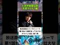 【ド天然俳優伝説】平成ライダー編に対する反応 #shorts
