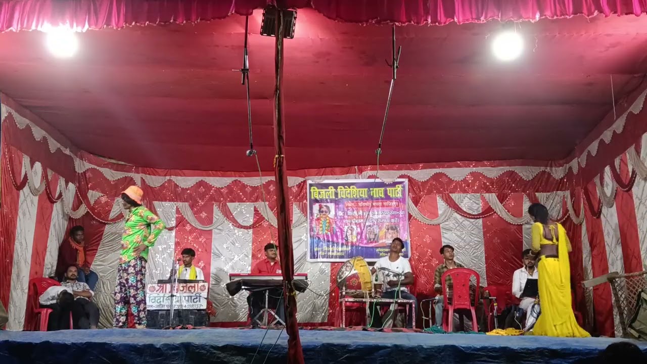 न्यू अल्लाह रुदल नाच प्रोग्राम