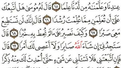 عبدالله عواد الجهني - سورة الكهف.    Abdullah Awad al-Juhani - Surat Al-Kahf