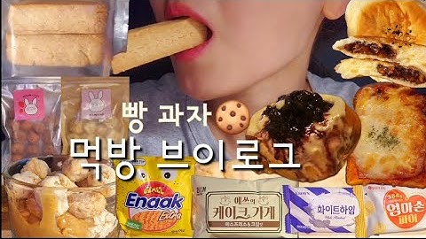먹방 브이로그 mukbang VLOG [ 삐토베이커리,두유그릭땅버, 에낙과자,예쓰의케이크가게1호점,화이트하임,엄마손파이,피자토스트,순꿀호떡,블루베리시나몬롤 ]250627