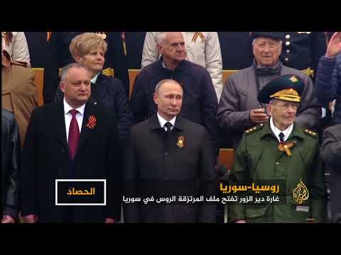 مقتل مرتزقة روس بسوريا.. الغموض مستمر
