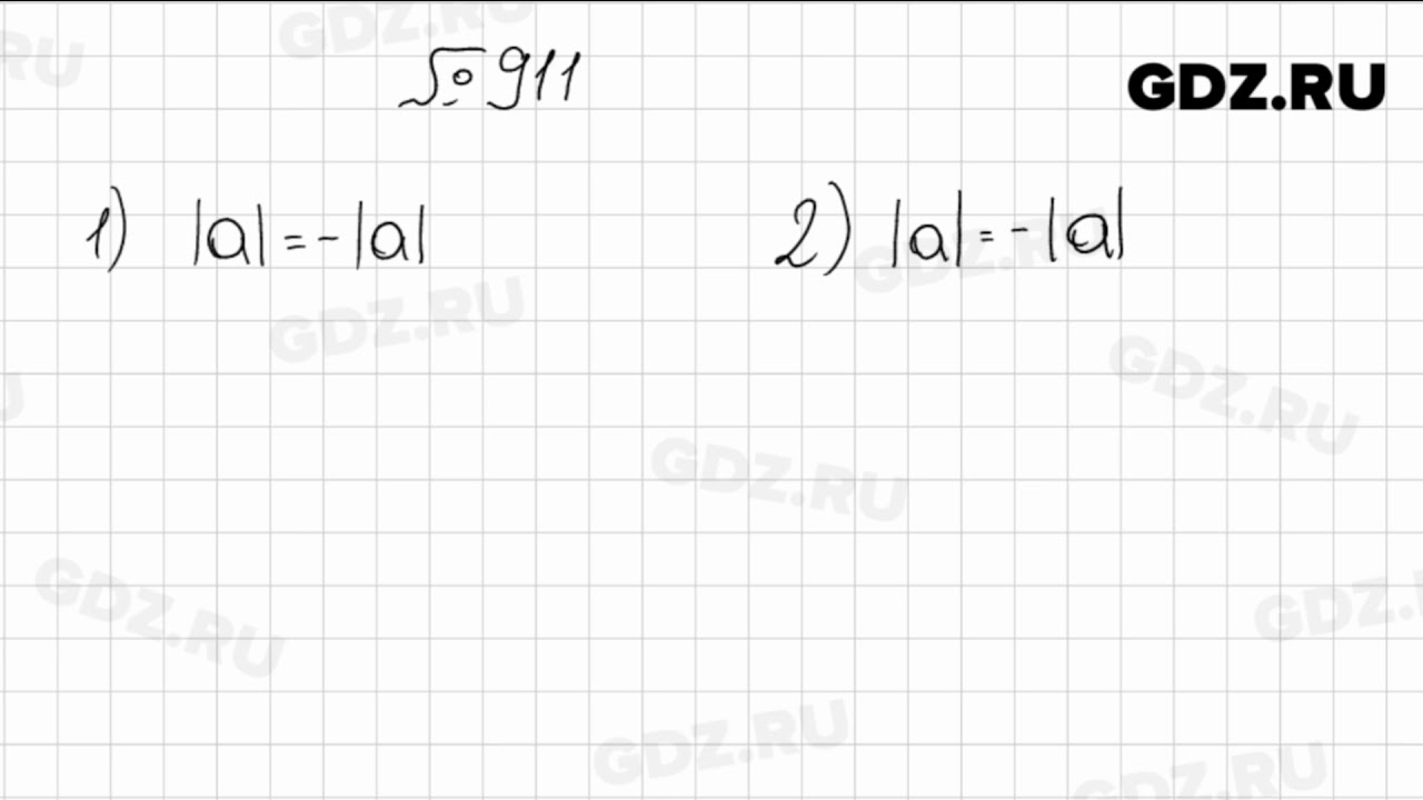 914 алгебра 7 класс мерзляк. мерзляк 911. математика 5 класс мерзляк 911. математика 6 класс мерзляк номер 334. алгебра мерзляк а.
