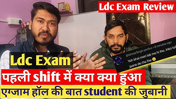 Rssb ldc exam review || Exam Hall की बात student की जुबानी by Rakesh sir #ldc2024 #typing