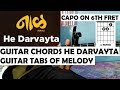 He Darvayta Guitar Chords lesson | Naal | Anandi Joshi & Ankita Joshi | Marathi song chords | नाळ | Whatsapp Status Video Download Free