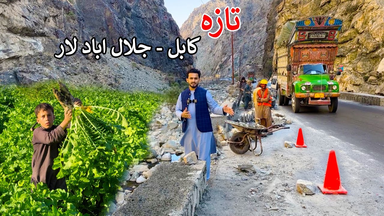 Kabul - Jalalabad Highway update | Sarobi | د  کابل جلال اباد لویې لارې تازه حال