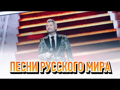 Николай Басков- Коробейники ( Песни русского мира 2023 )