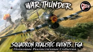 War Thunder. FGA. Полковые бои. Курск. War Thunder. FGA. Полковые бои. Курск.