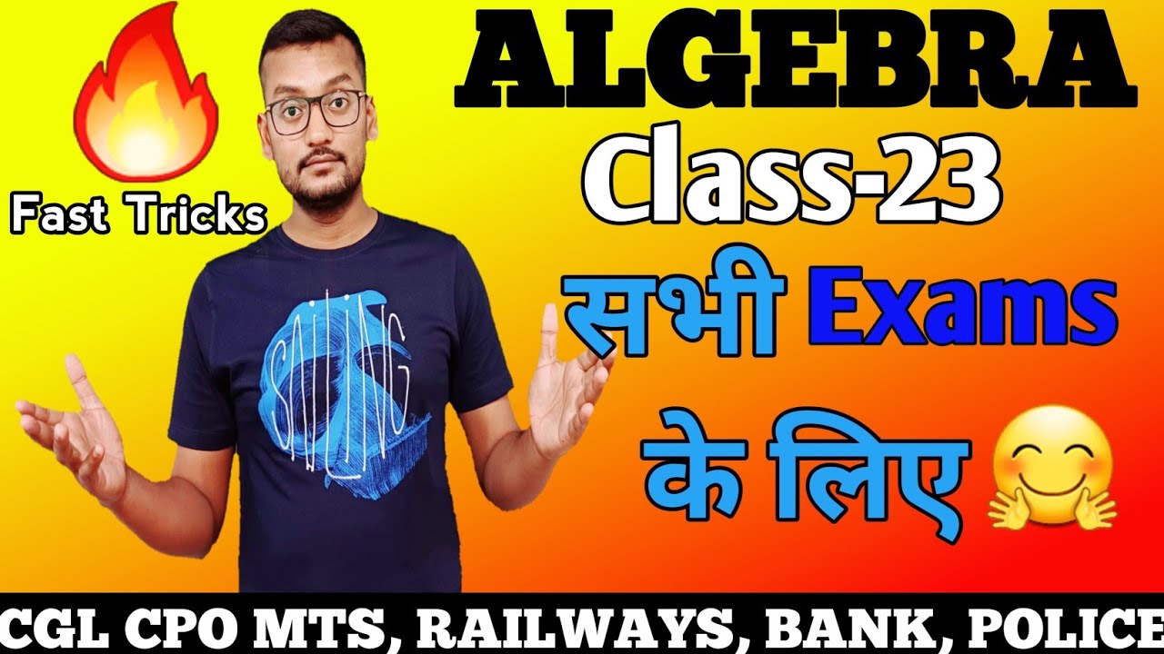 Algebra | Class-23 | बीजगणित | Algebra ssc cgl | Algebra ssc chsl ...