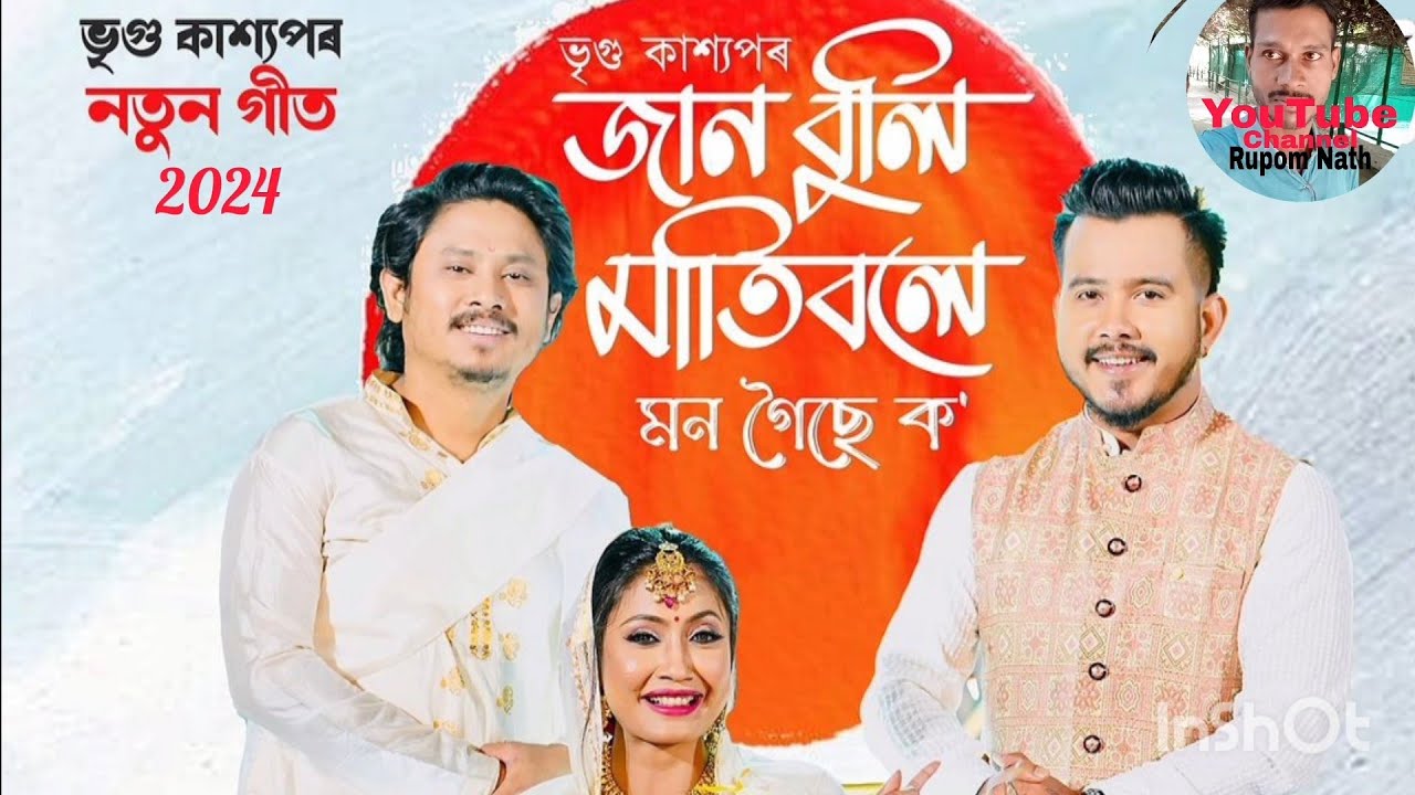 Jan buli matiboloi mon goisa ka.(Vreegu Kashyap Assamese song.) - YouTube