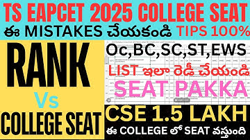 TS-EAMCET 2025 cutoffs Rank vs Seat|TS eamcet2025 cutoffs |#eapcet #eamcet_2025 #ts_eamcet_2025