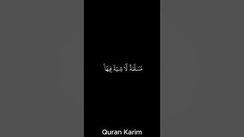 الايات من 70 الى 73 من سورة البقرة--ياسر الدوسري