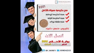 جامعة غازي في تركية احد الجامعات التي توفر منحة دراسية كاملة 2021