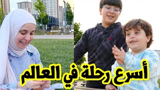 بابا أخذنا على أكبر حديقة في أوروبا | عصومي عزمنا على العشاء