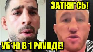 СРОЧНО! ГЕЙДЖИ РАЗНЕС ТОПУРИЮ! ОТВЕТ ИЛИИ ШОКИРУЕТ +  ПЕРЕЙРА В ЯРОСТИ