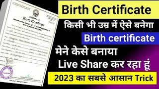 Birth certificate 2021 | Kisi bhi age ka birth certificate kaise banaye | Offline Birth certificate