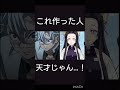 これ作った人天才じゃん…！　#鬼滅の刃 #バズれ