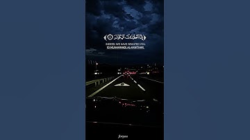 إِنَّا أَعْطَيْنَاكَ الْكَوْثَرَ - سورة الكوثر - عبد الرحمن مسعد