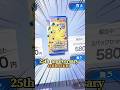 【激レア】ポケカスタンドで25thパック発見！？#ポケモンカード #ポケカ
