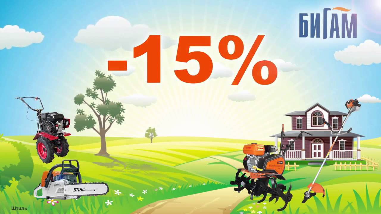 Распродажа садовой техники - YouTube