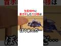 ㊗️100万回再生!!生配信中に首ポキしたにじさんじ VTuber#にじさんじ#雑学#豆知識