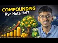 Compounding Kya Hota Hai (How Money Grows Over Time)