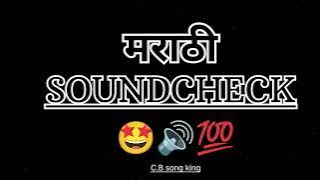 marathi saund chekck 🔊🔊💯💯😈🤩 please support subscribe channel 🙏🙏🙏🙏🙏