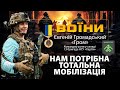 ЛЕГЕНДАРНИЙ &quot;ГРОМ&quot; про знищення колони рф та звання Героя України. Спецоперації та р@зстріл батька