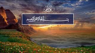 Hamza Al-Far. 35 Фатыр (Творец), аяты 1-10