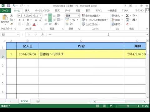 Excelで簡易todoリストを作成 Youtube