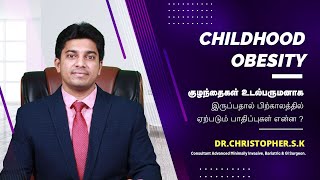 Childhood Obesity - Causes & Prevention in Tamil | Weight Loss Tips for kids | Dr Chrishtopher