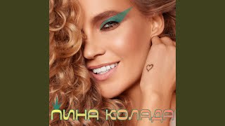 Video thumbnail of "Glukoza - Пина колада"