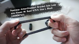 Ремінець ArmorStandart Braided Solo Loop для Xiaomi Mi Band 4/5/6 Size L Black (ARM58763)