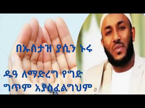 ቪዲዮ: ባለቤቶችን እንዴት እንዲከፍሉ ማድረግ