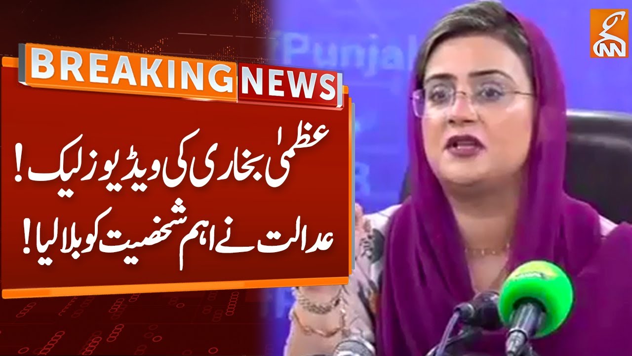 Uzma Bukhari Video Leak | Court Summons Important Personality | Breaking News | GNN