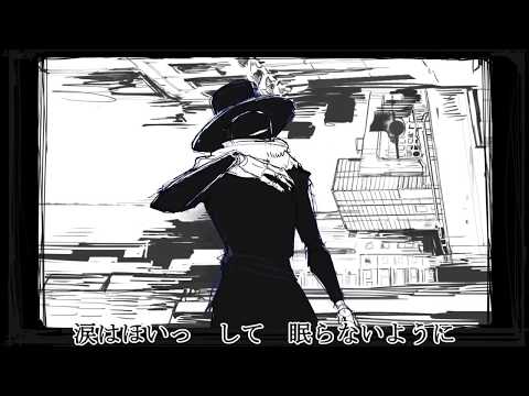 ナンセンス文学/Eve【歌ってみた】/おーか
