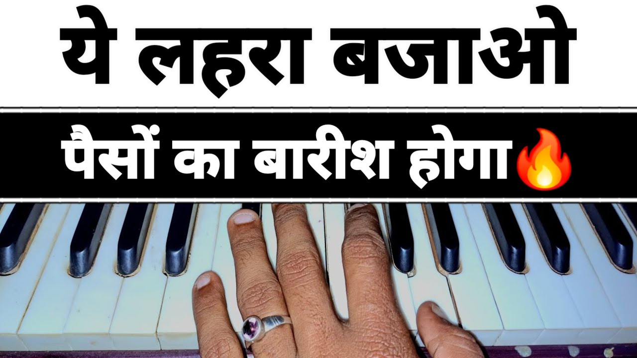 ये लहरा बजाओ – स्टेज पर नोटों की बारिश होगी 💸🔥