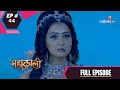 Mahakaali | महाकाली | Episode 44