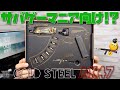 【電子タバコ】銃をイメージしたPOD型VAPE『Cold Steel AK47 (コールドスチールエーケー47) by Artery』が、サバゲーマニアにたまらない