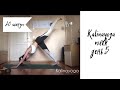 ЙОГА 20 МИНУТ | KALINAYOGA WEEK ДЕНЬ 5 | ЙОГА ДОМА