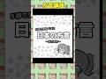 ５秒でまなべる！日本の方言 〜名古屋弁編〜 #ボイスコミック #漫画