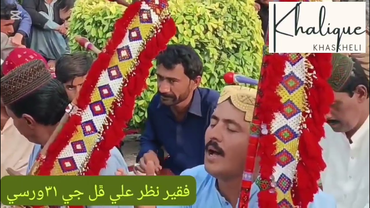 Sufi Nazar Ali full.31 versi