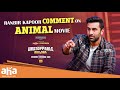 Ranbir comments on Animal Movie | Rashmika, Sandeep Vanga |#UnstoppableWithNBK Streaming Now on aha