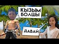 ИНИМ УТЫЛСА ҚЫЗҒА ЖАЗАДЫ ФРИ ФАЕР КАЗАКША ФРИ ФАЕР ҚАЗАҚША