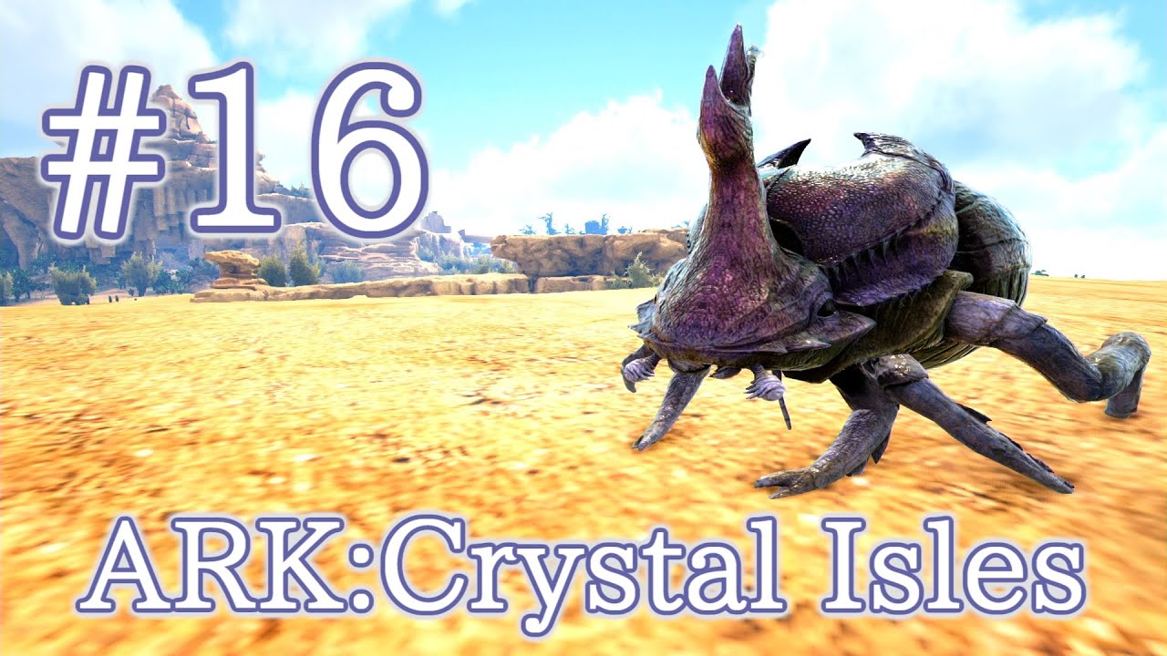 Ark Crystal Isles 砂漠エリア探索 ギリー製作 フンコロガシをテイム Part16 実況 Youtube