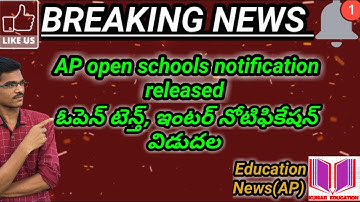 AP open 10th , inter Entrence notification released ||open 10th, inter Entrence date ||Education||