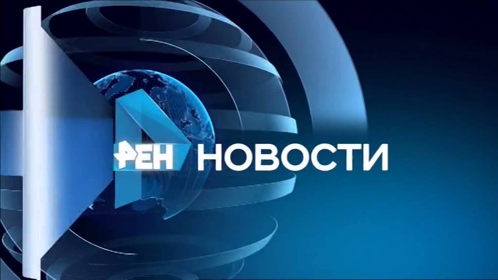 Рен по челябинскому времени. РЕН ТВ. ТВ РЕН ТВ. РЕН ТВ 2013. РЕН ТВ заставка.